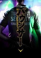 国产电视剧保卫者在线,守护家园的正义之战