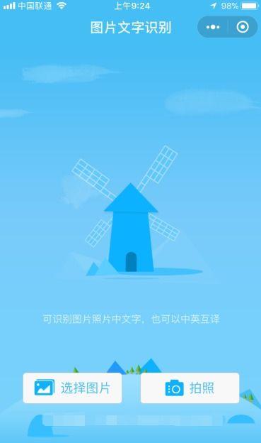 国产视屏在线图片转文字,在线图片转文字，解锁信息提取新方式