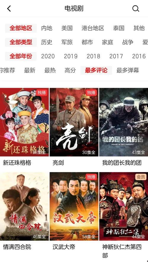 国产片西瓜视频在线播放,国产片在线播放的盛宴之旅