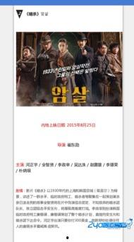 在线看的国产电影网址,揭秘热门国产电影网址背后的精彩故事