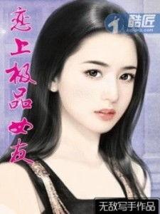 极品女友国产手机在线,极品女友，带你领略时尚科技魅力