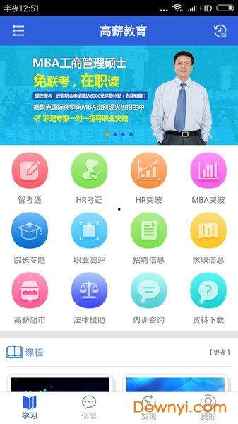 国产在线学,助力学子云端成长的新篇章