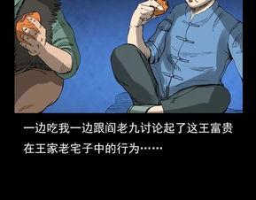 国产3d漫画鬼宅在线,国产3D漫画带你探索未知恐怖世界